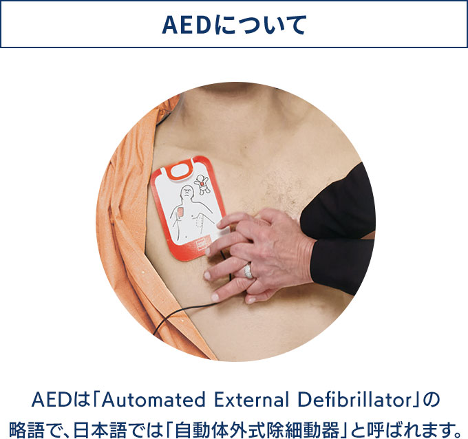 AEDIOUT