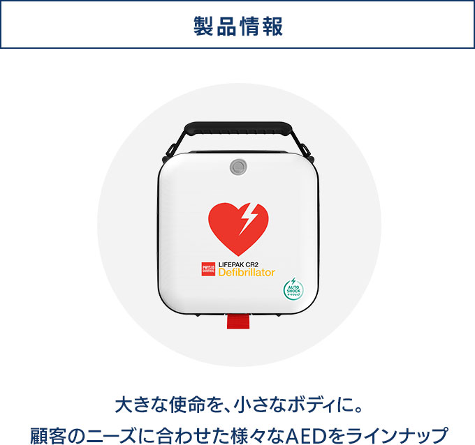 製品情報
