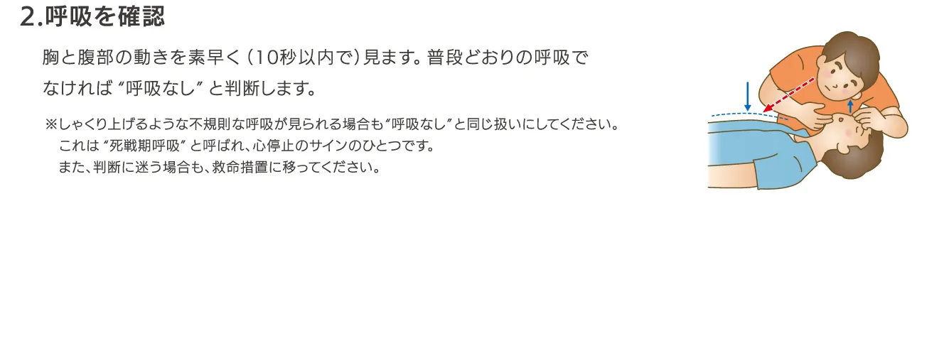 屋外の場合
