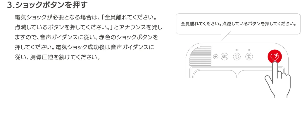 倒れている⼈が未就学児の場合
