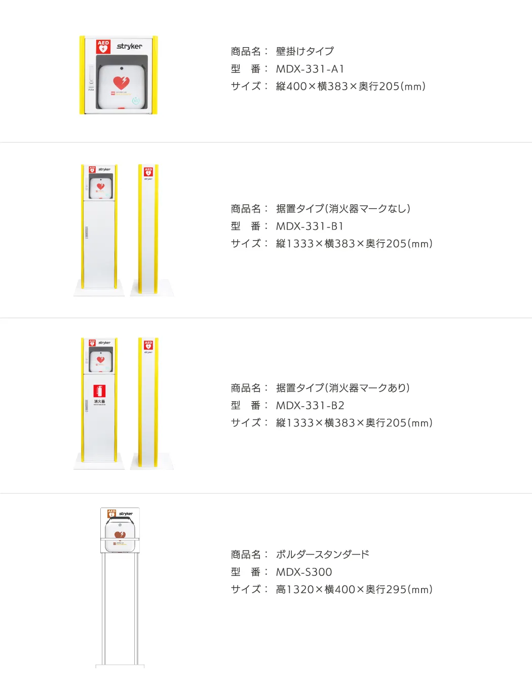 オプション品
